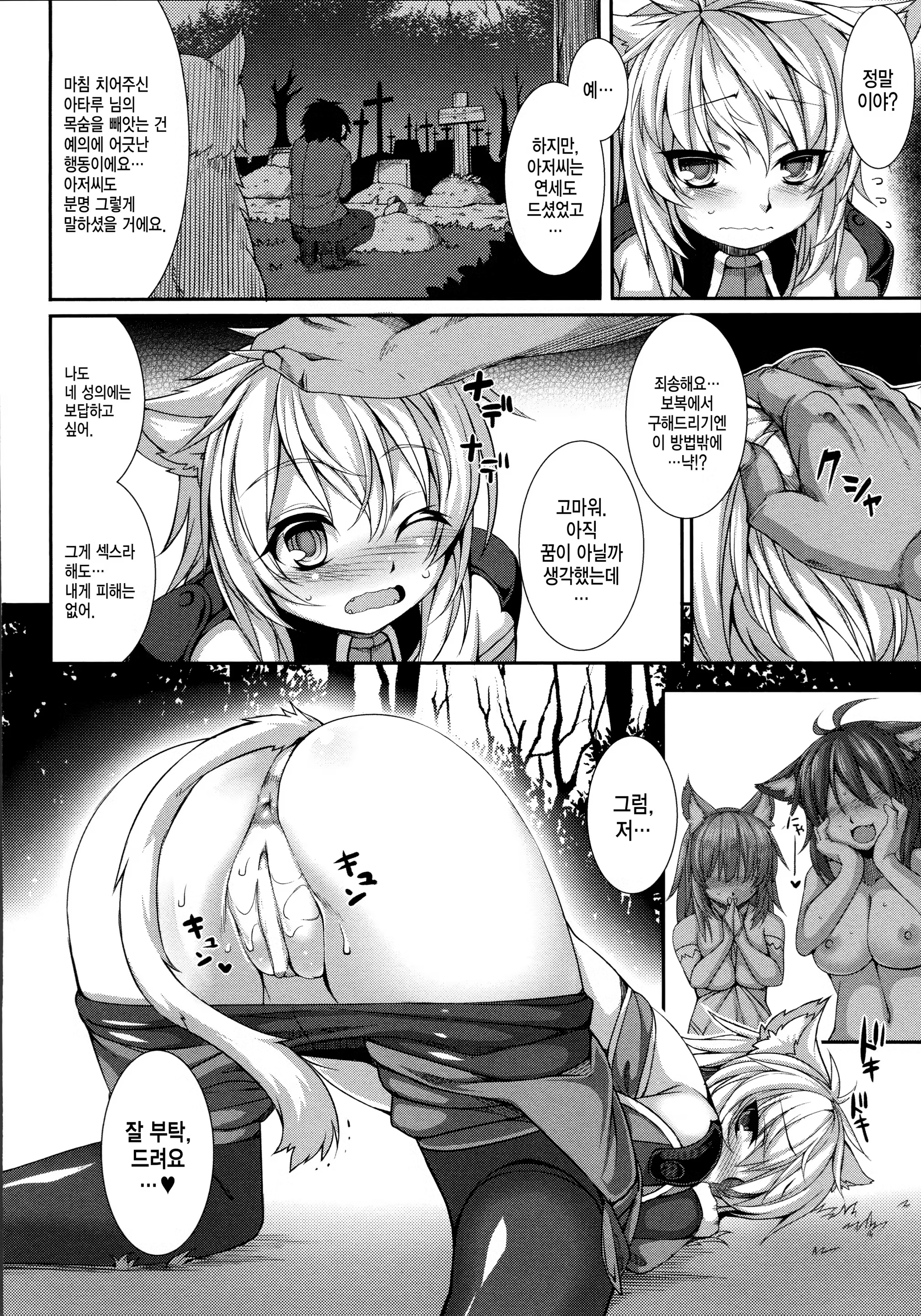 Content 909940 - 95 페이지