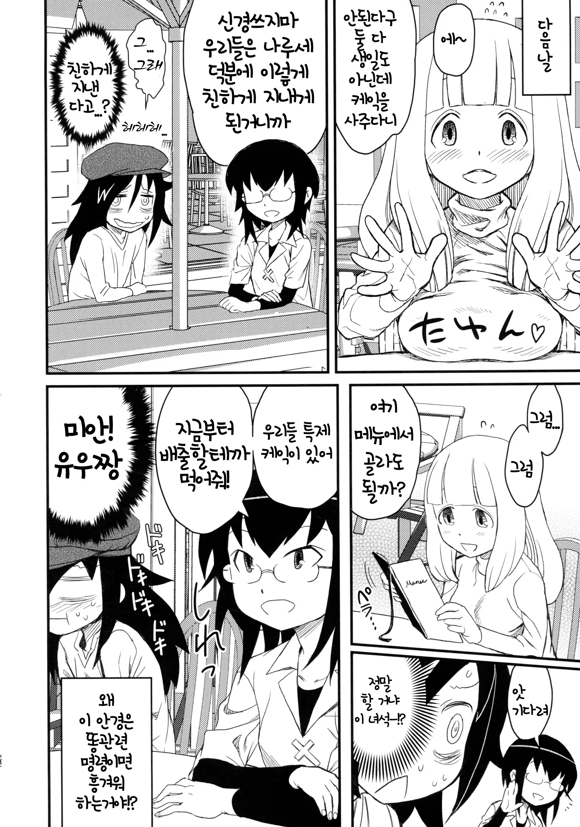 Content 909991 - 23 페이지