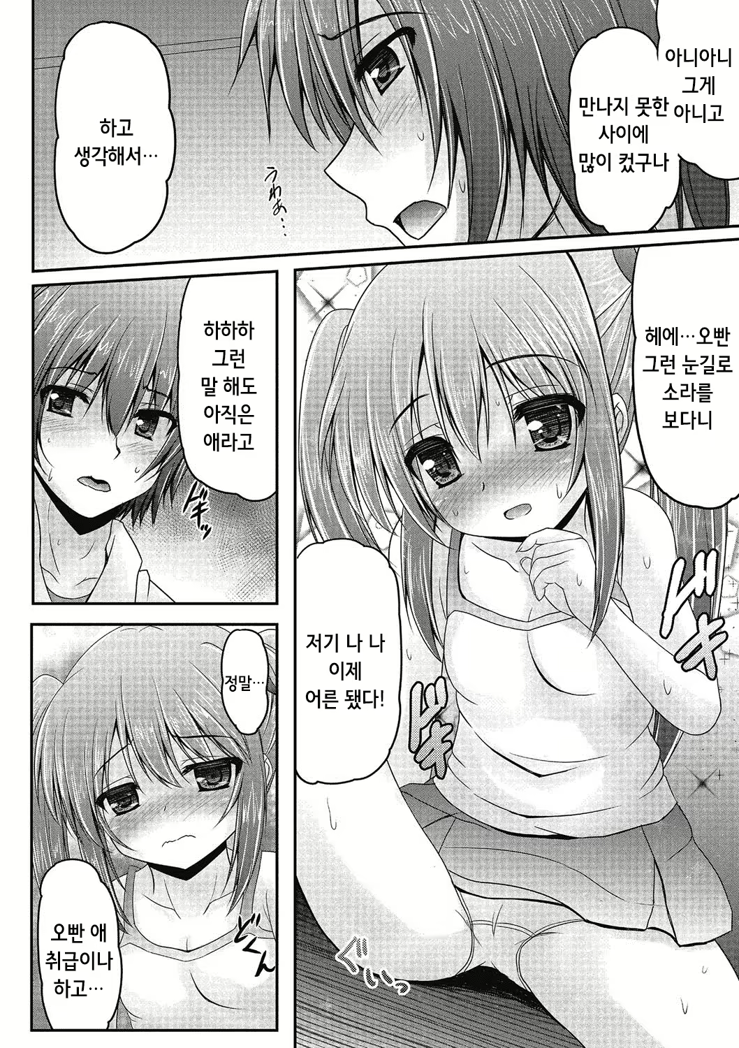 Content 910246 - 37 페이지