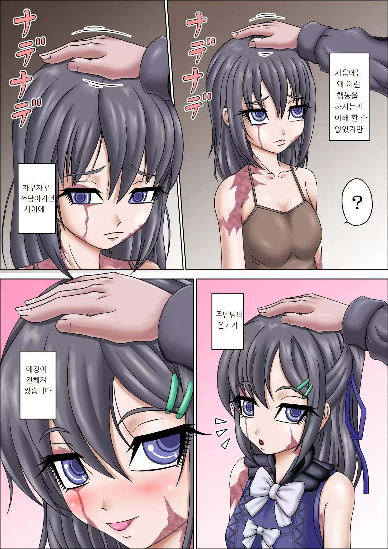 Content 910477 - 4 페이지