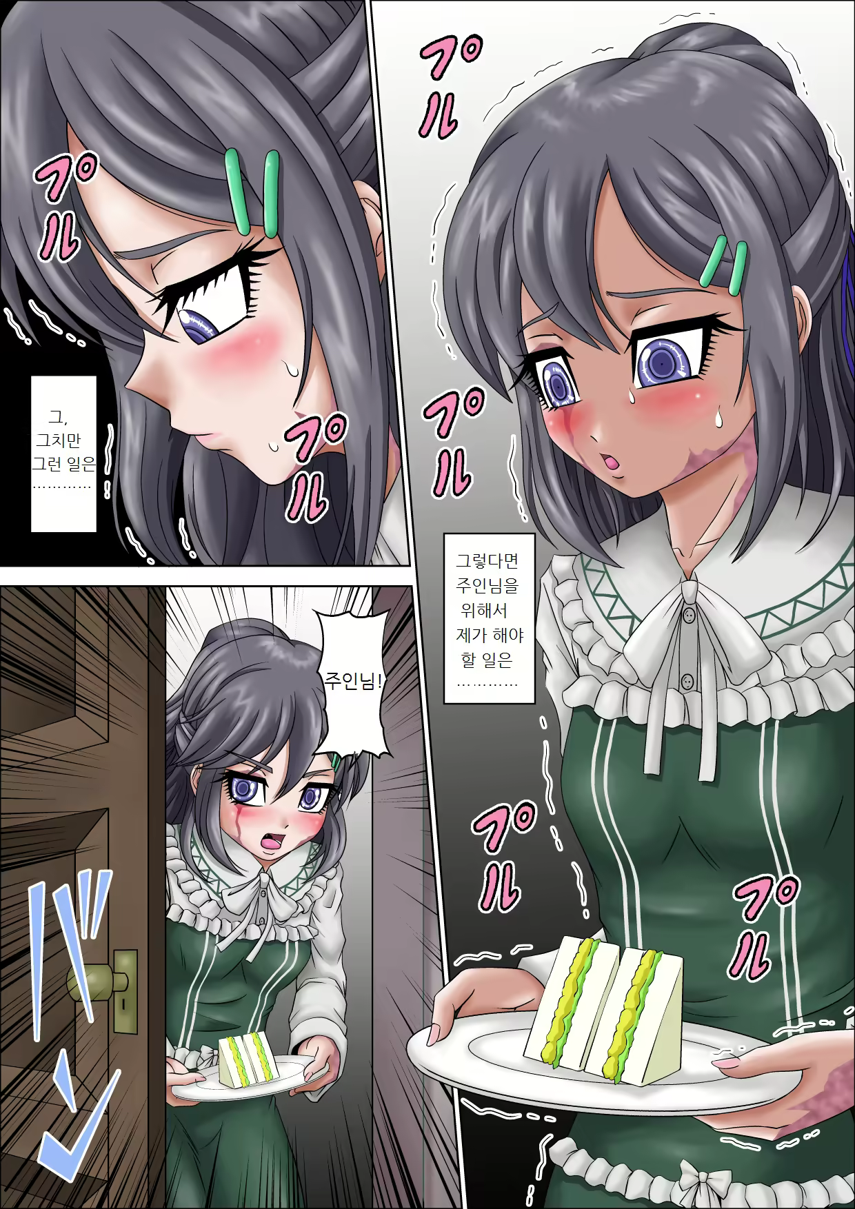 Content 910477 - 9 페이지