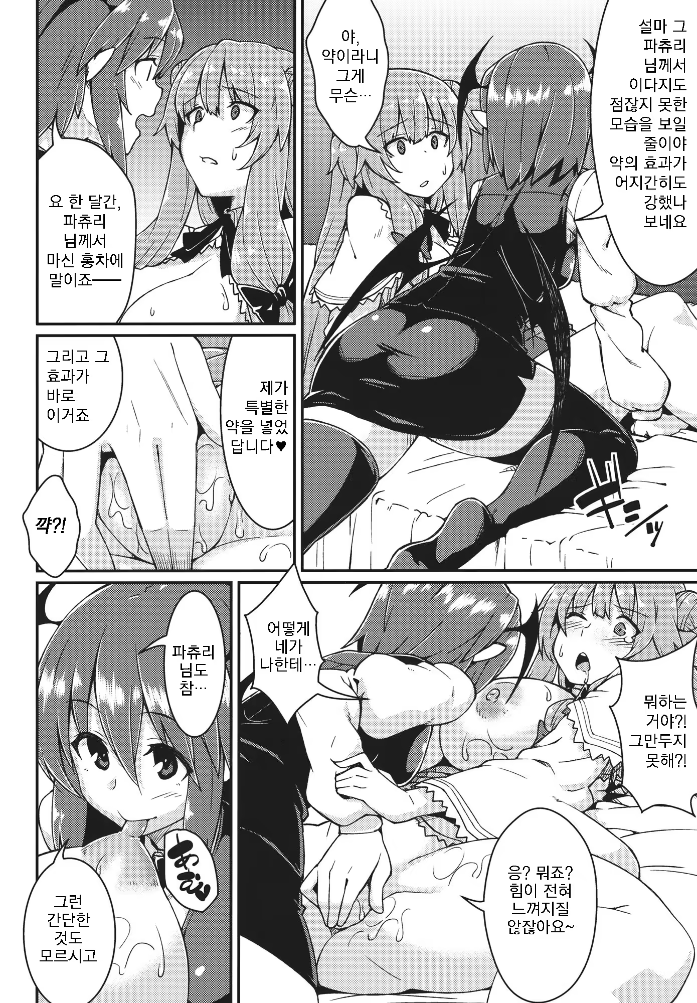 Content 910480 - 14 페이지