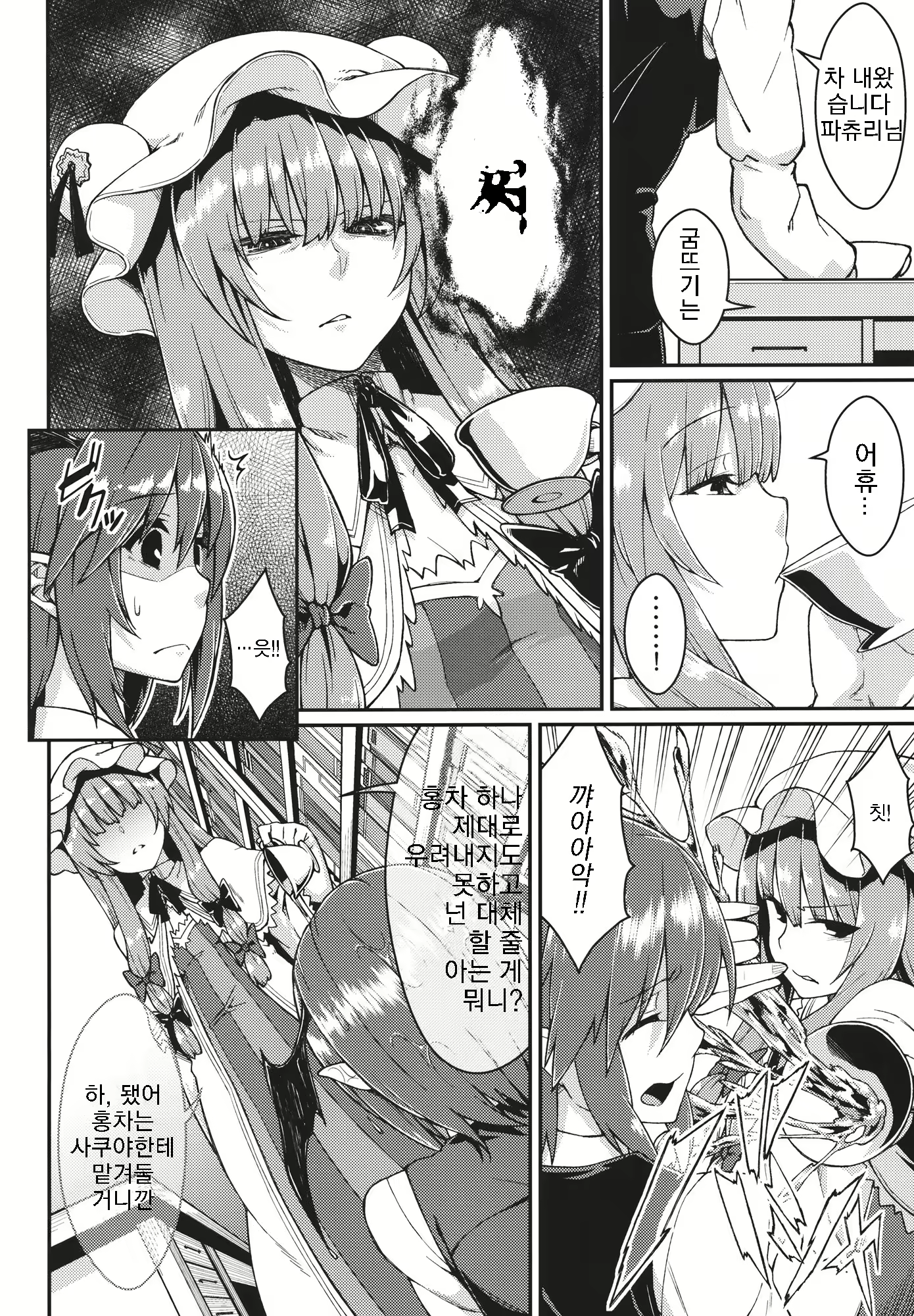 Content 910480 - 4 페이지