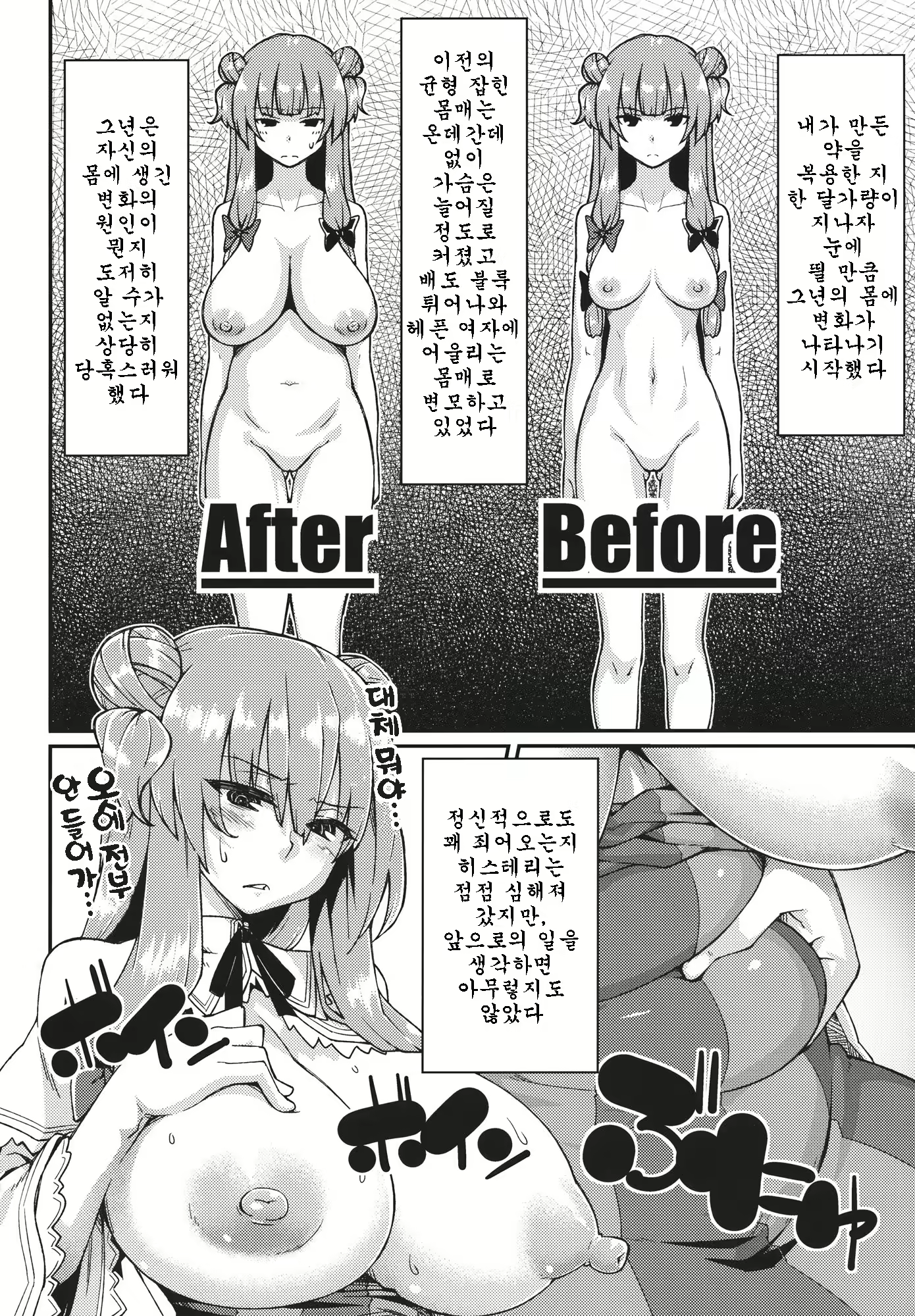 Content 910480 - 8 페이지