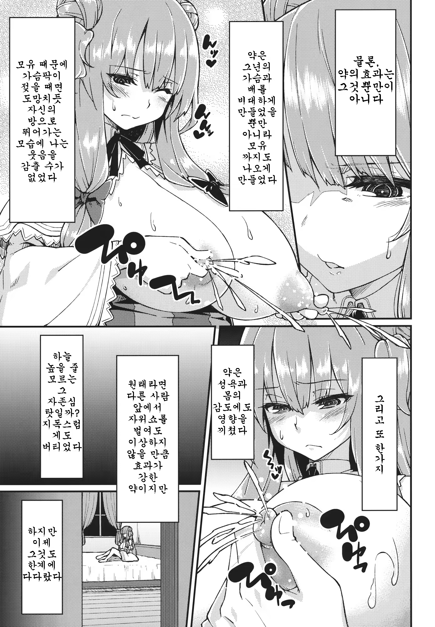 Content 910480 - 9 페이지