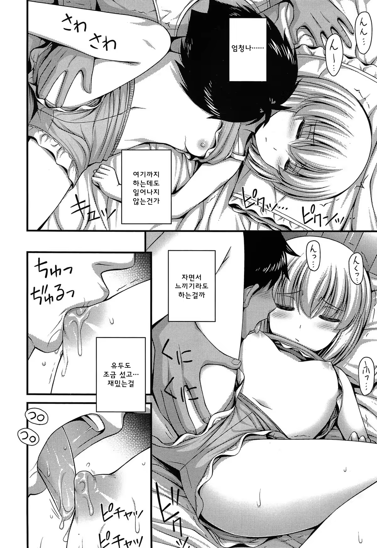 Content 910672 - 8 페이지