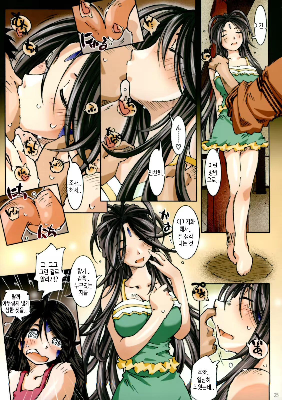 Content 910903 - 24 페이지