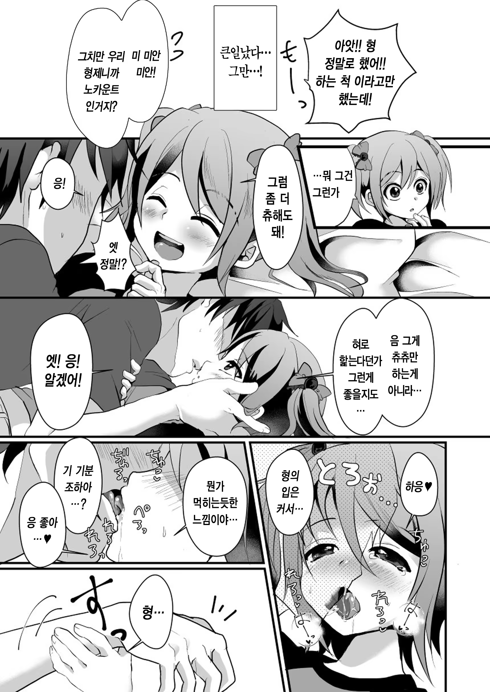 Content 910988 - 10 페이지