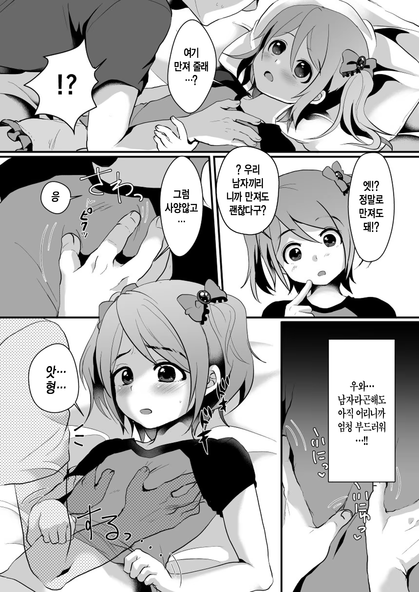 Content 910988 - 11 페이지
