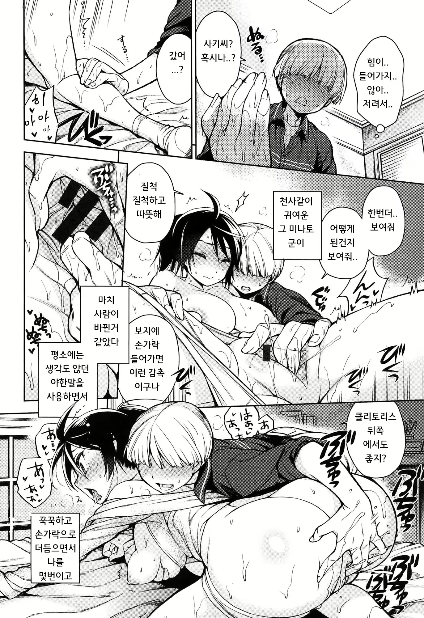 Content 911004 - 2 페이지