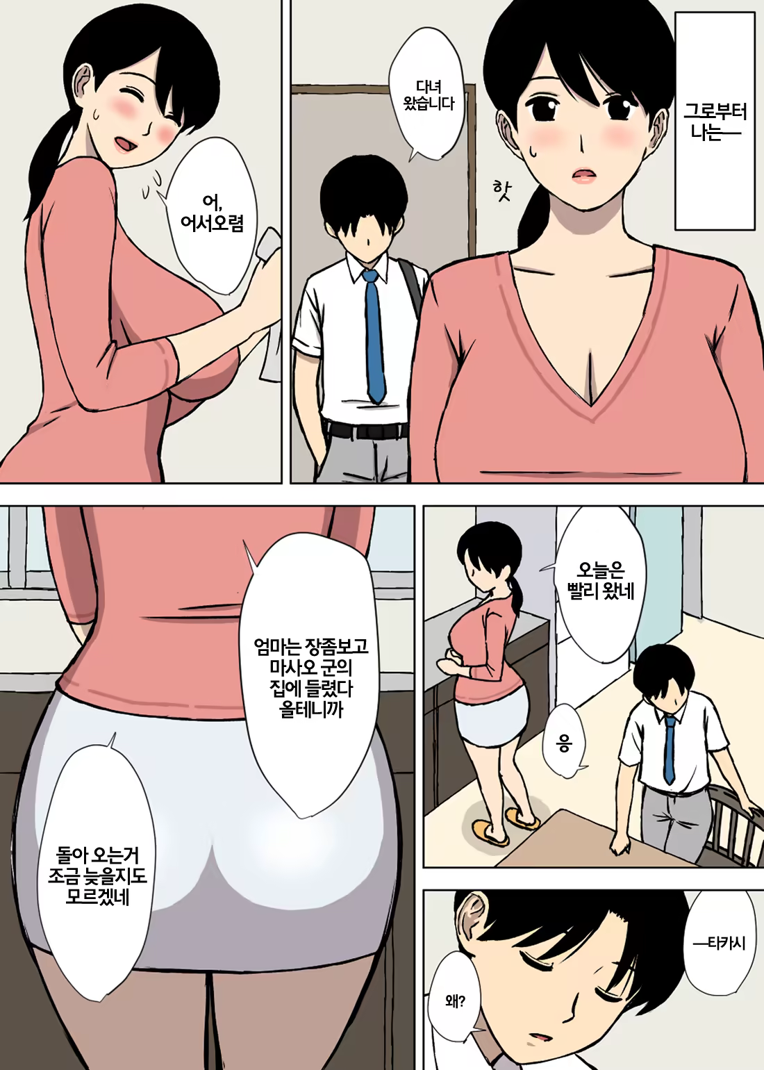 Content 911121 - 12 페이지