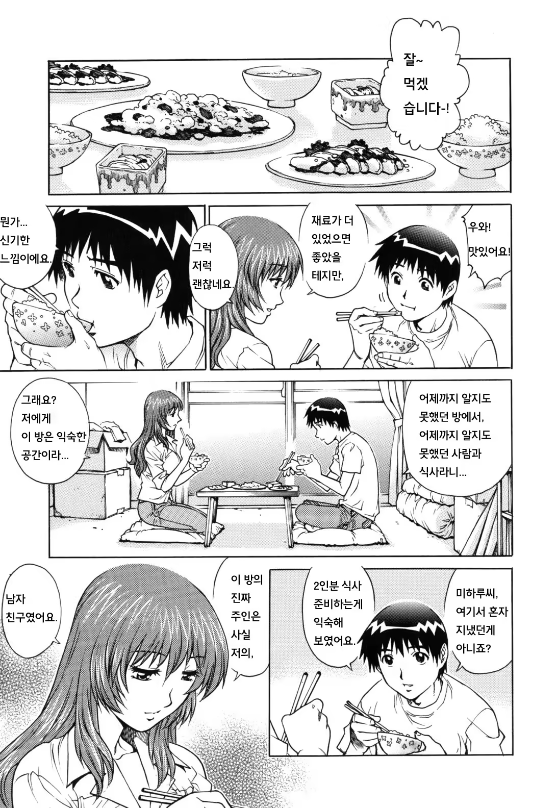 Content 911242 - 11 페이지