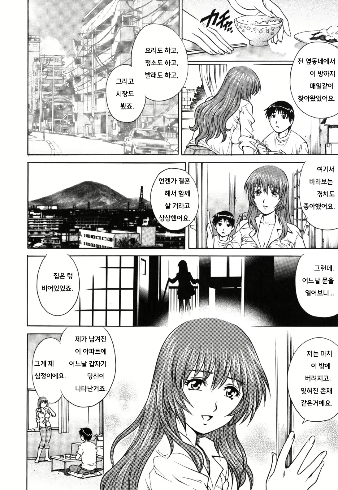 Content 911242 - 12 페이지