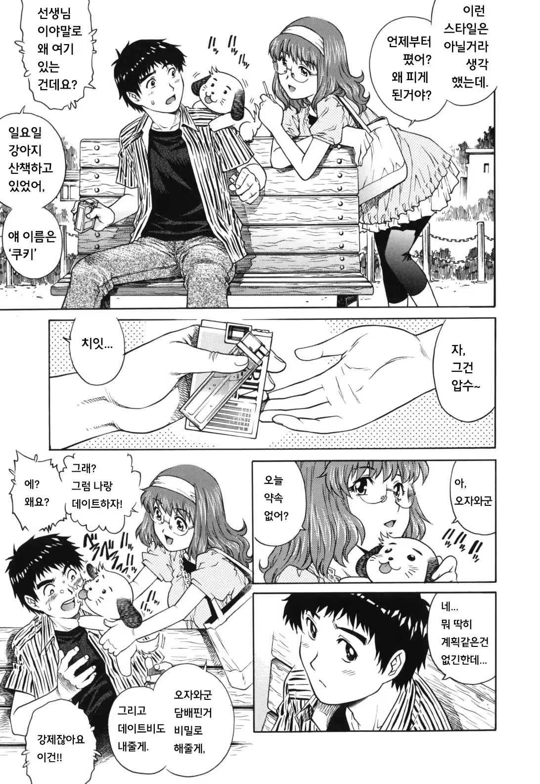 Content 911242 - 27 페이지