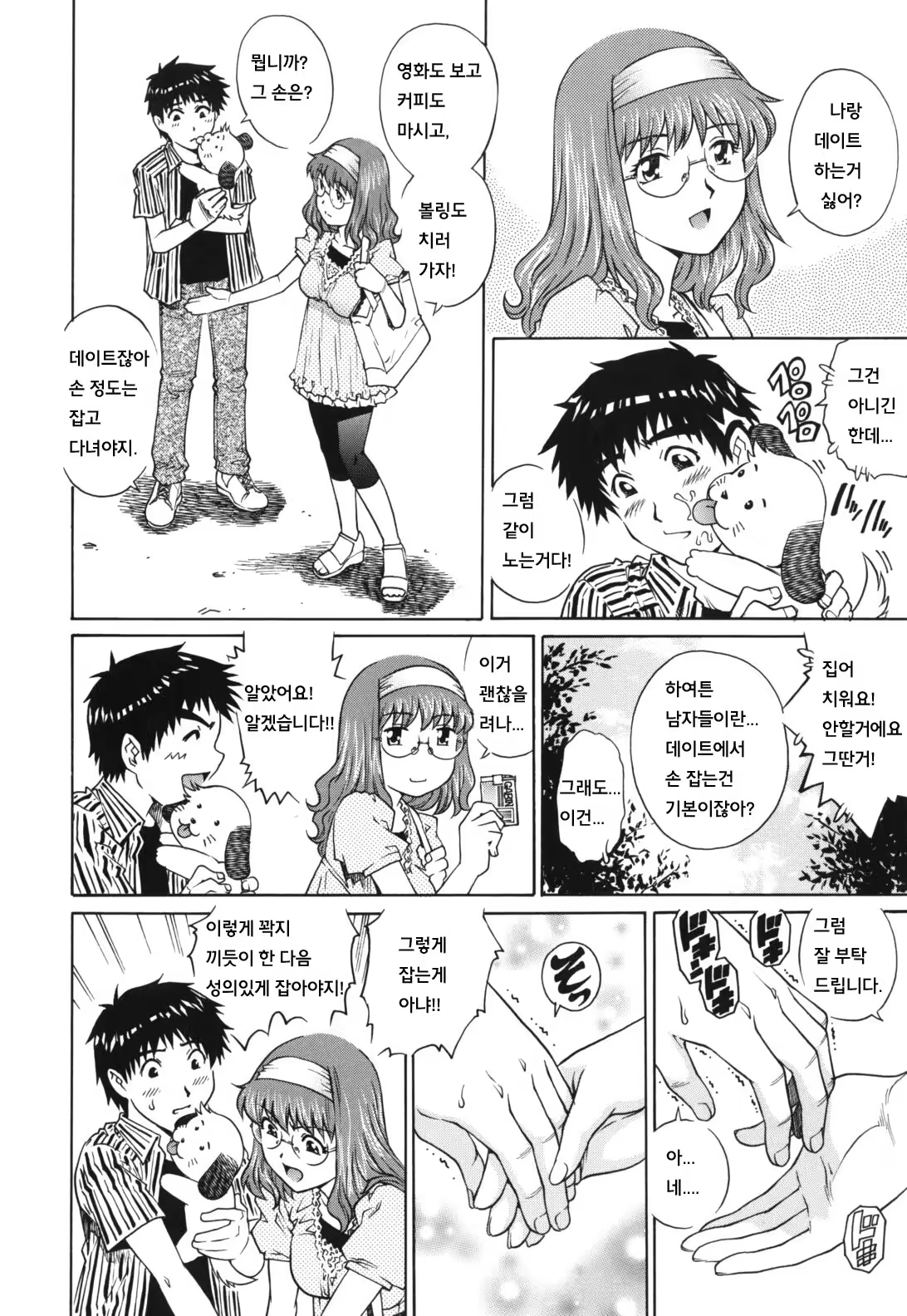 Content 911242 - 28 페이지