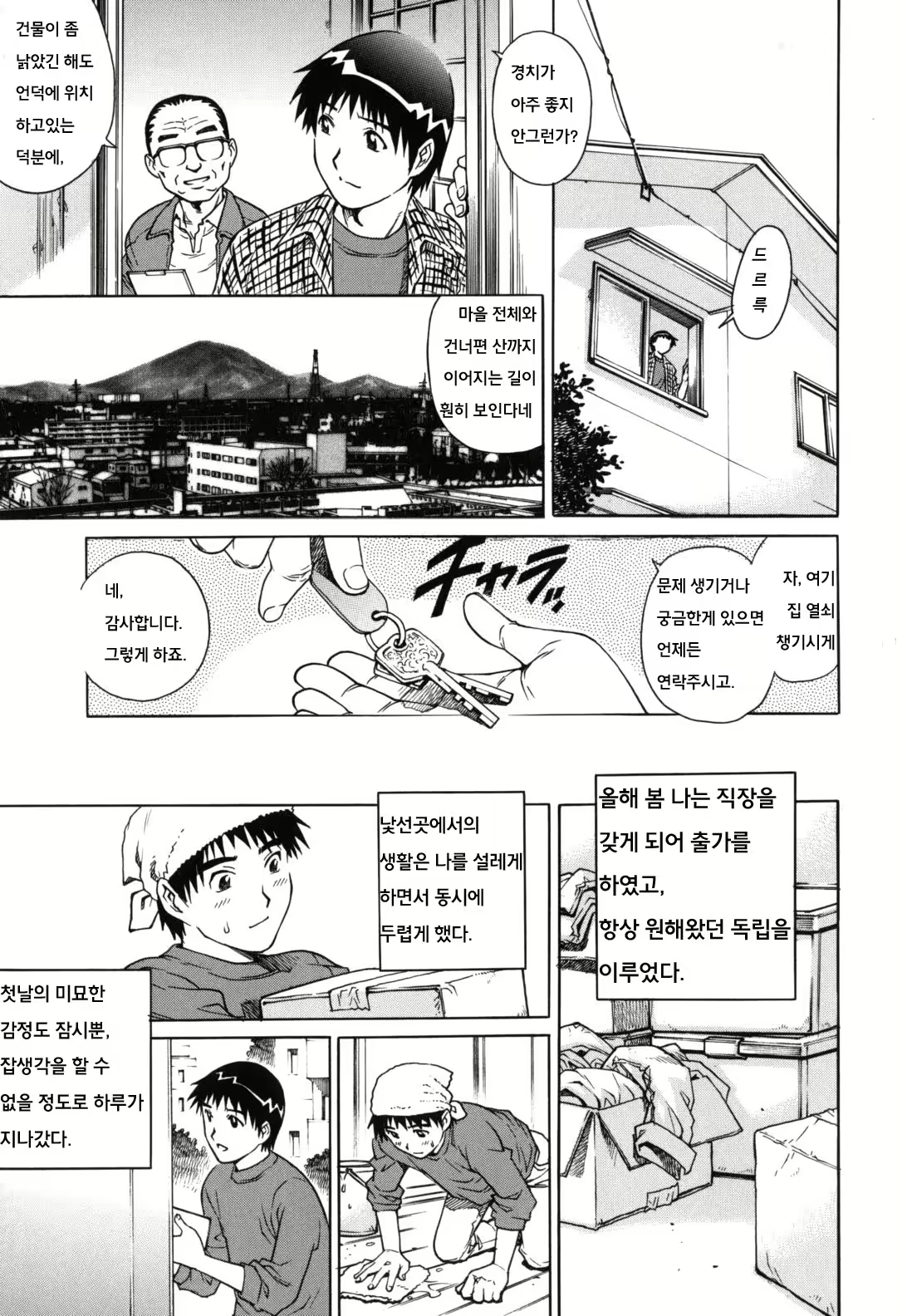 Content 911242 - 5 페이지