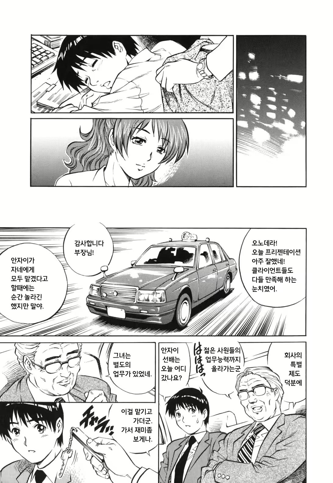 Content 911242 - 51 페이지