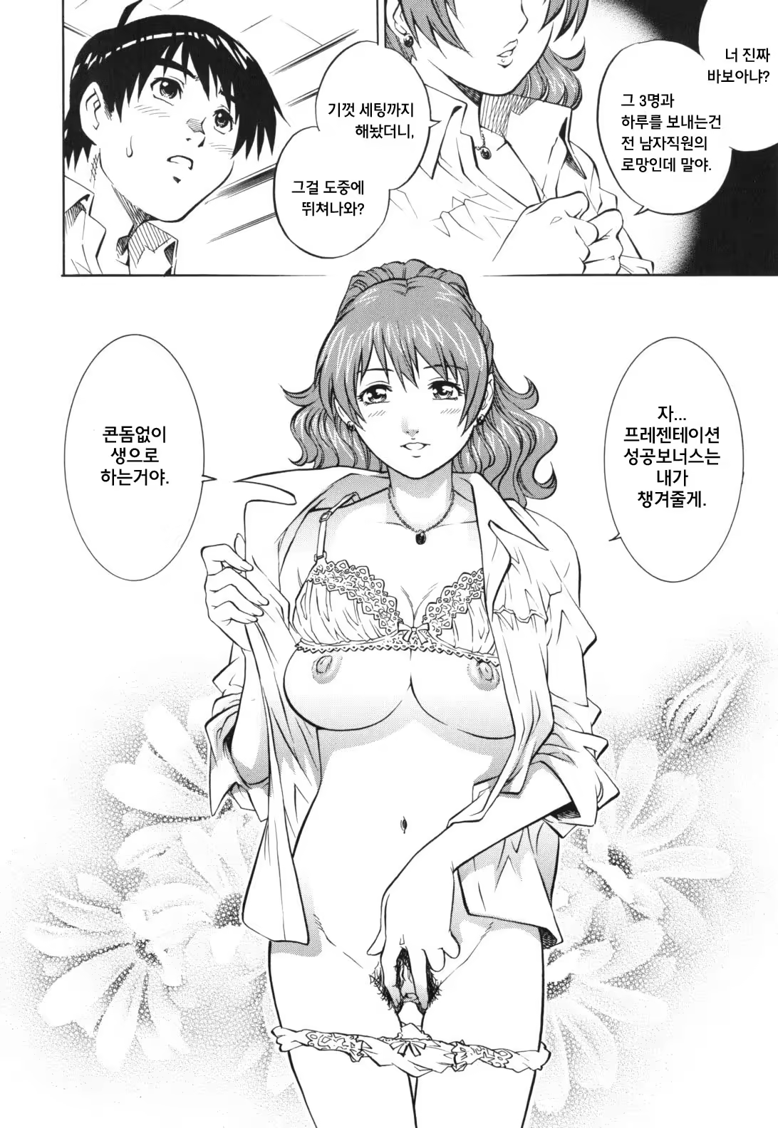 Content 911242 - 56 페이지