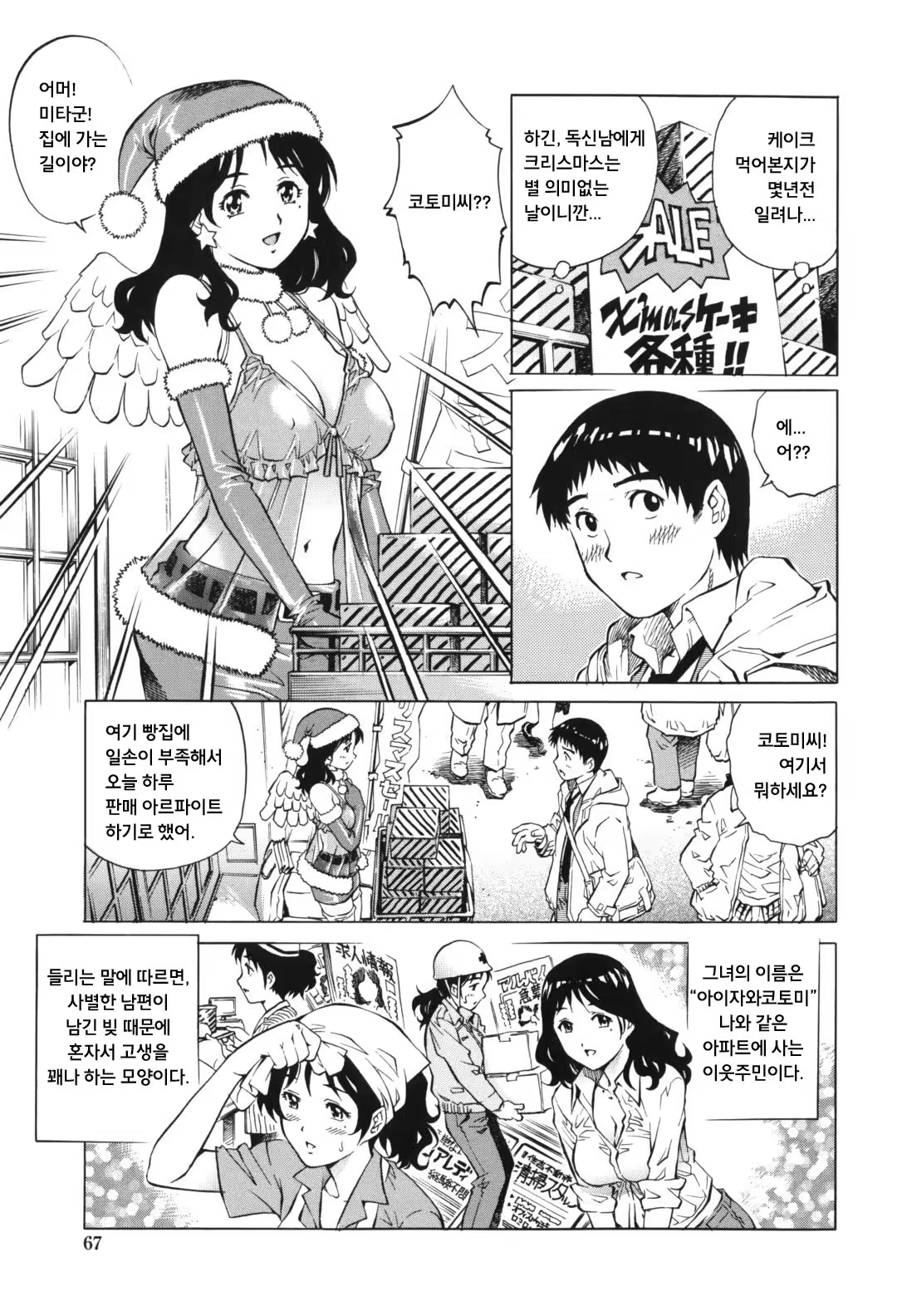Content 911242 - 67 페이지