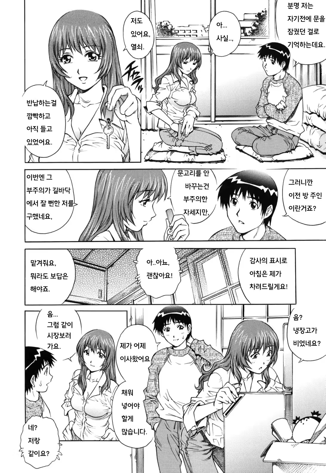 Content 911242 - 8 페이지