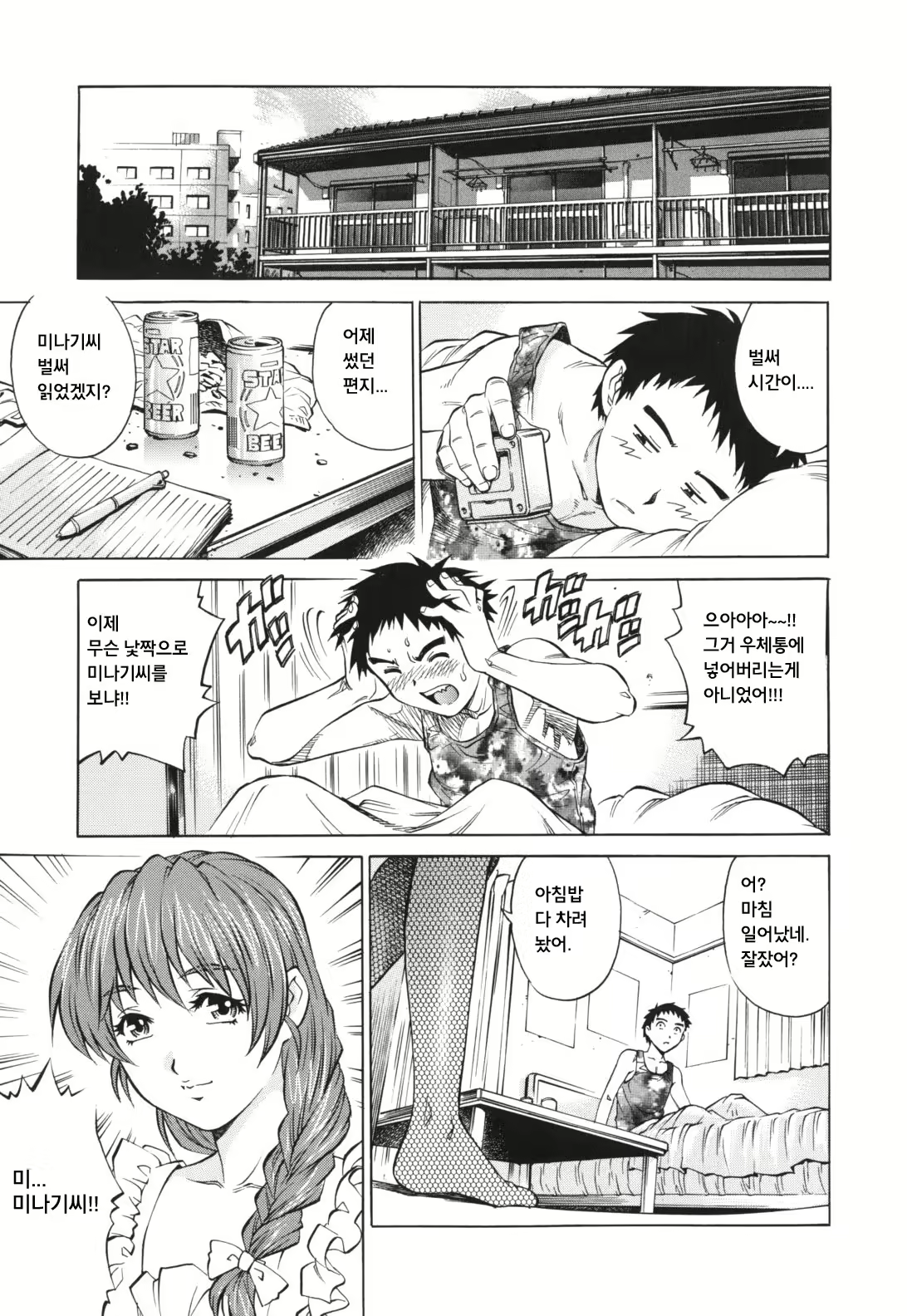 Content 911242 - 87 페이지