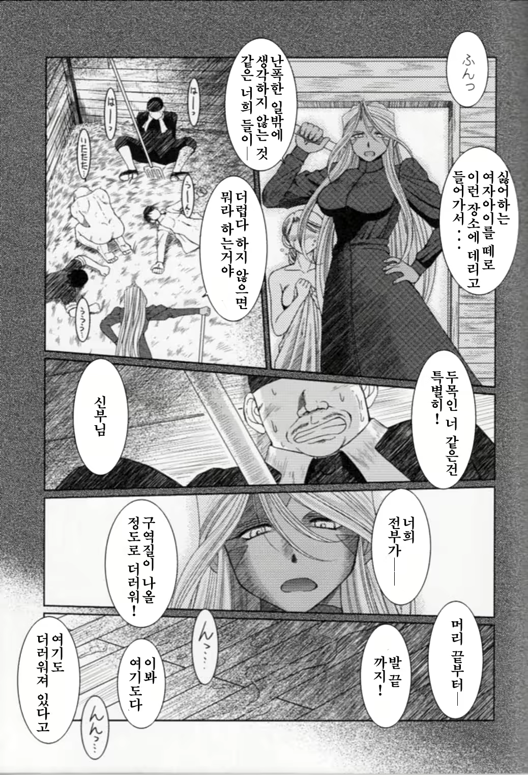 Content 911305 - 16 페이지