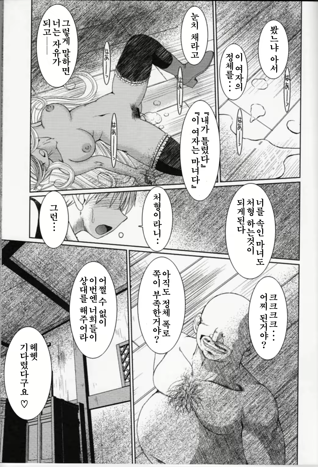 Content 911305 - 24 페이지