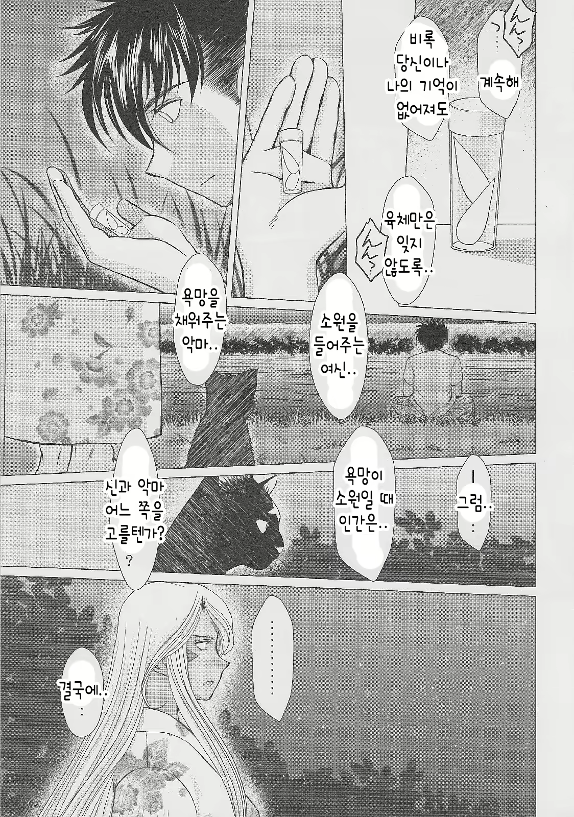 Content 911316 - 16 페이지