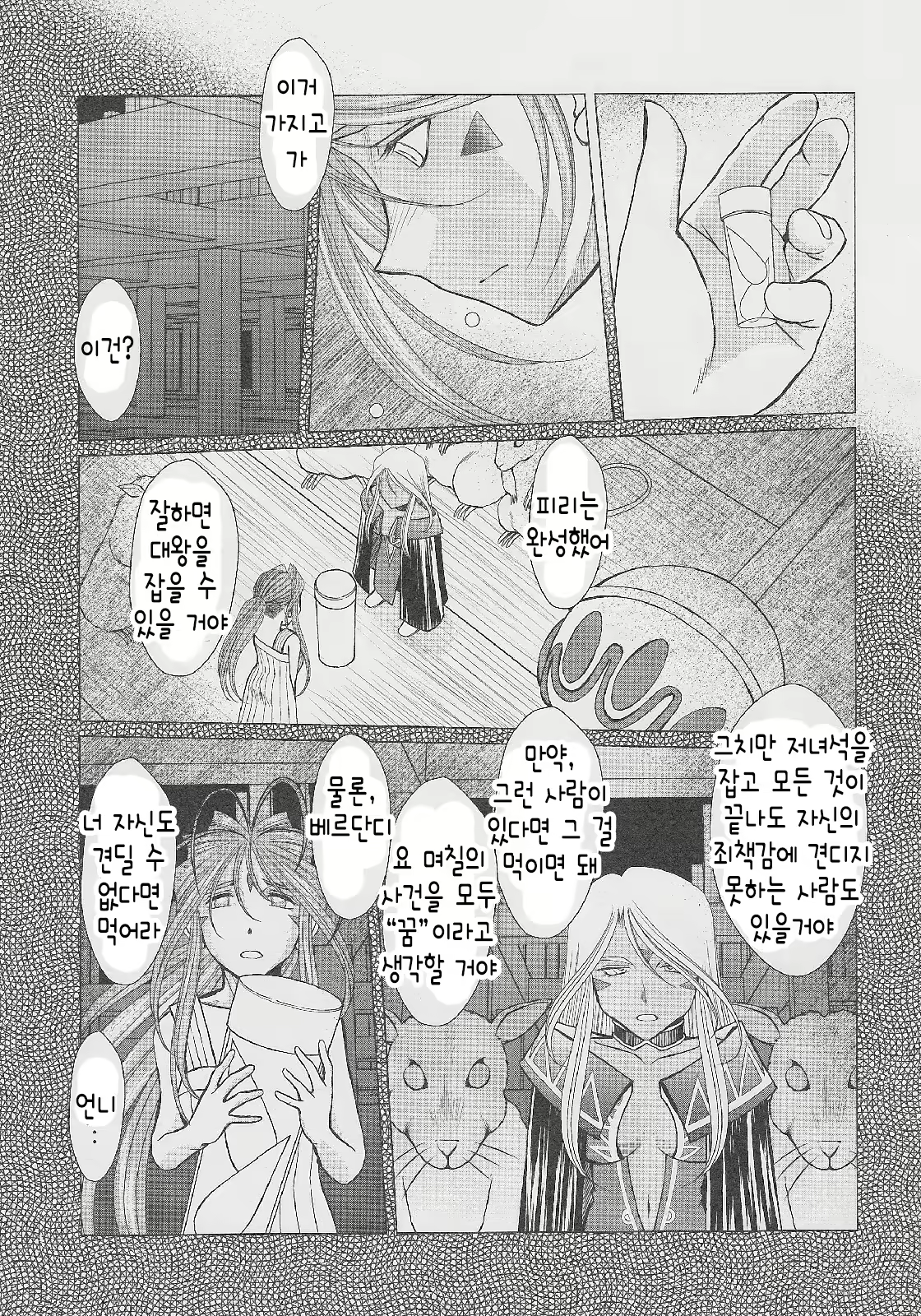 Content 911316 - 6 페이지