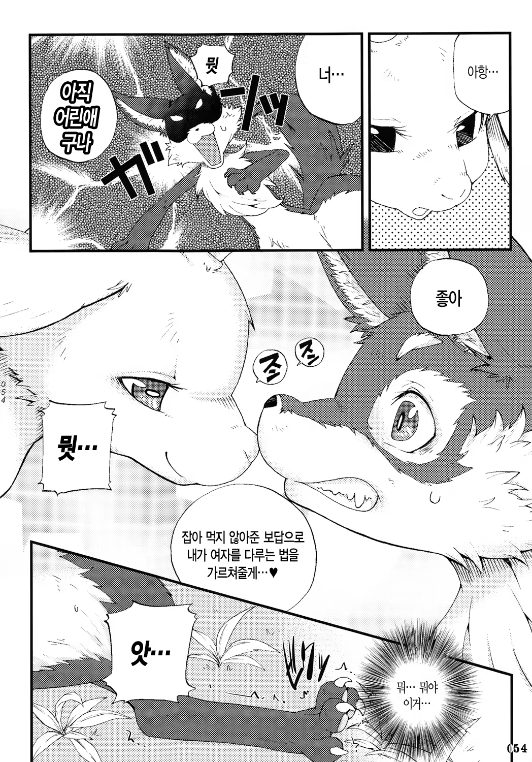 Content 911716 - 6 페이지