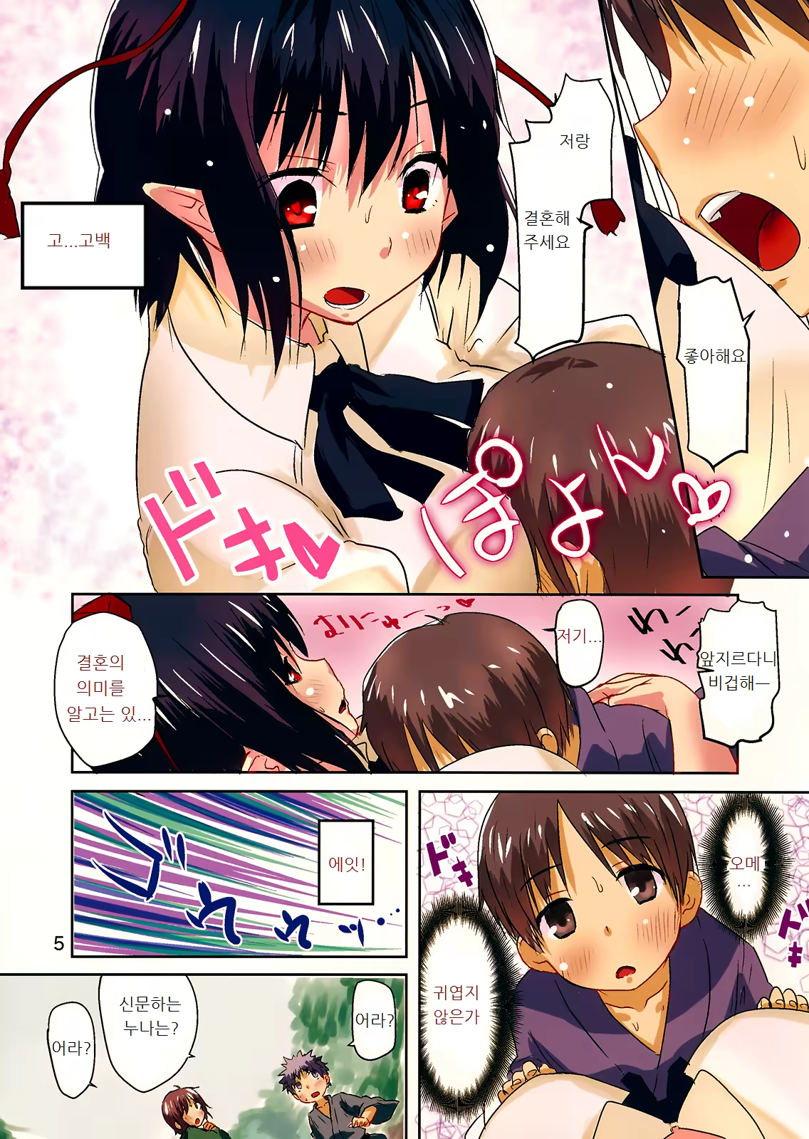 Content 911836 - 4 페이지