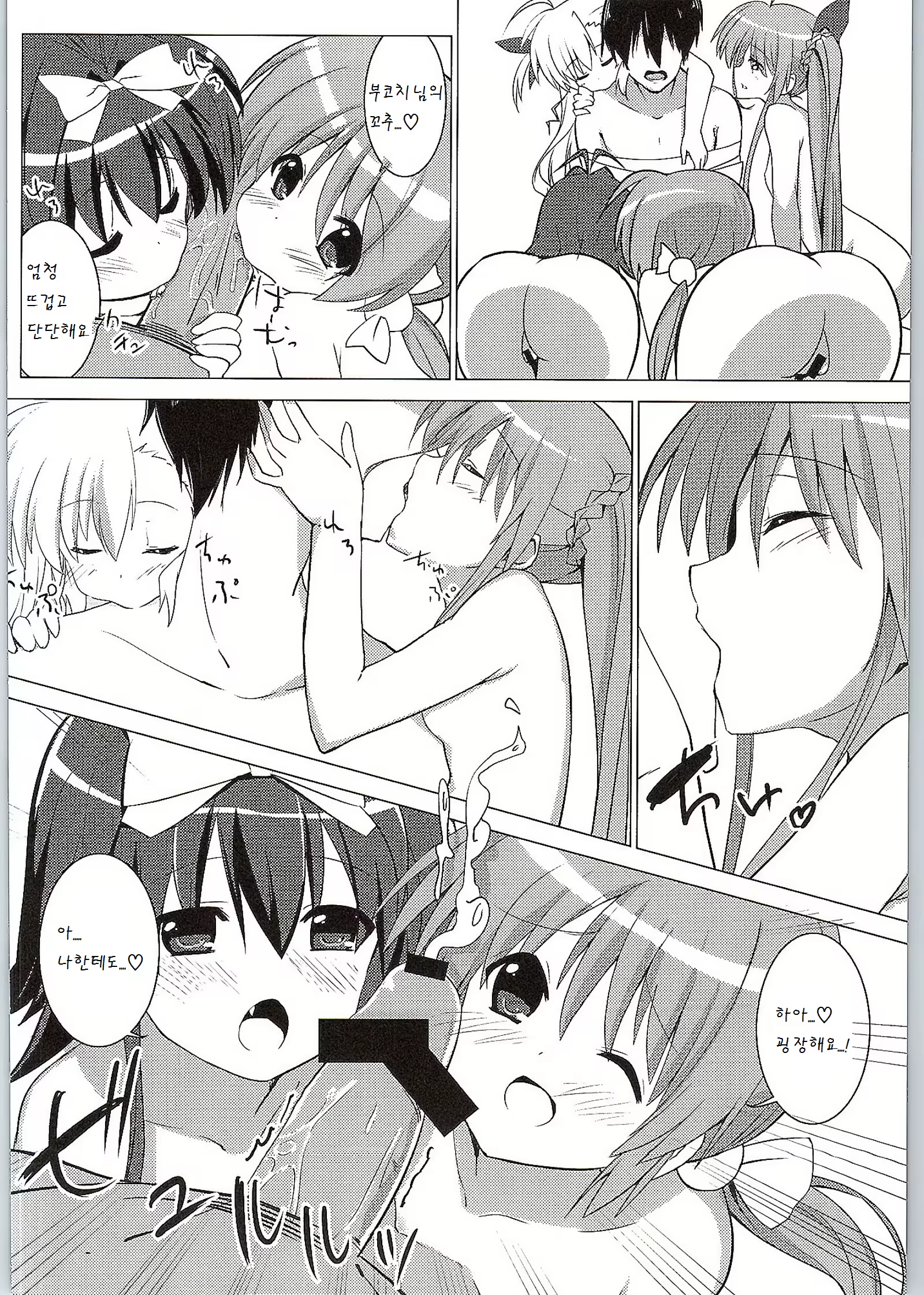 Content 911976 - 7 페이지