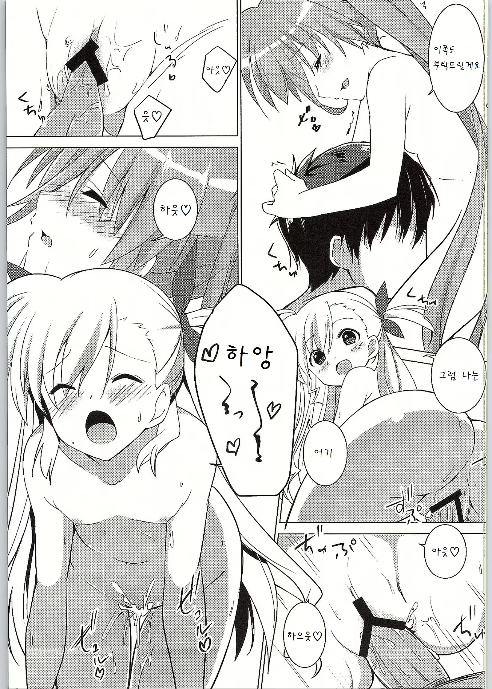 Content 911976 - 8 페이지