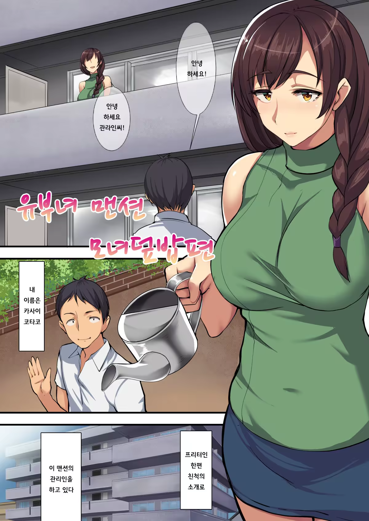 Content 911977 - 2 페이지