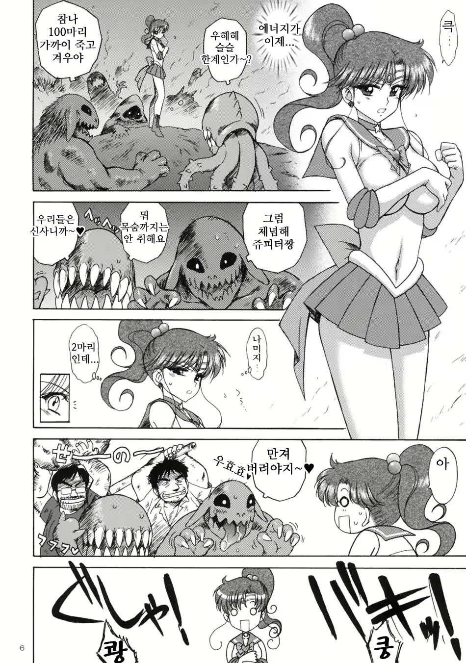 Content 912029 - 5 페이지