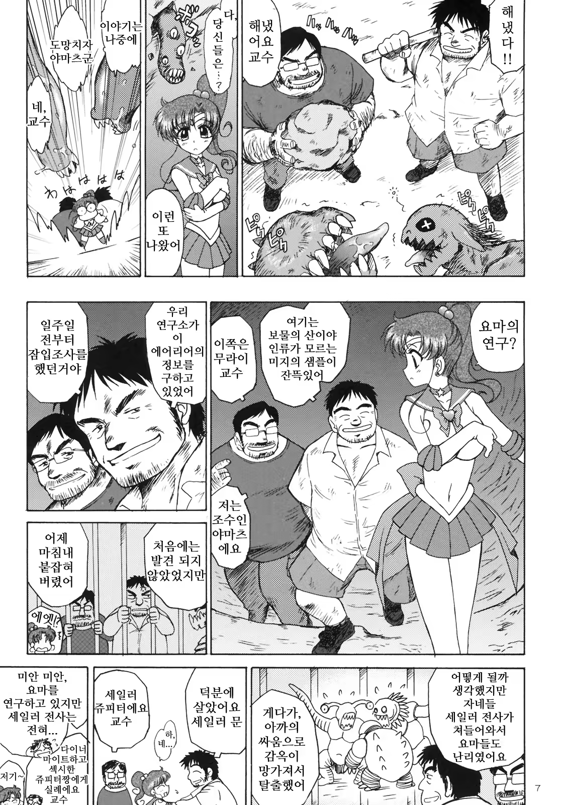 Content 912029 - 6 페이지