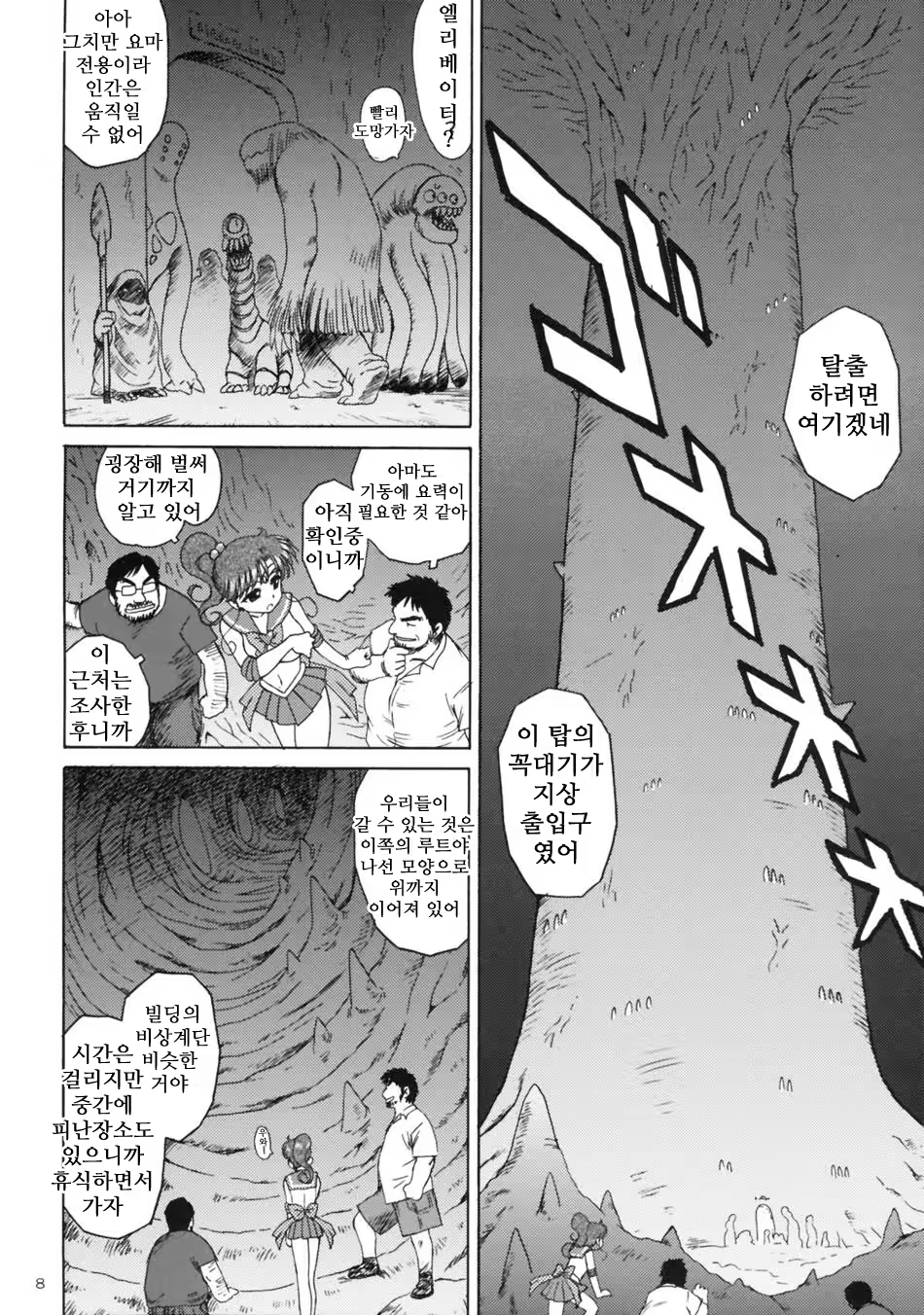 Content 912029 - 7 페이지