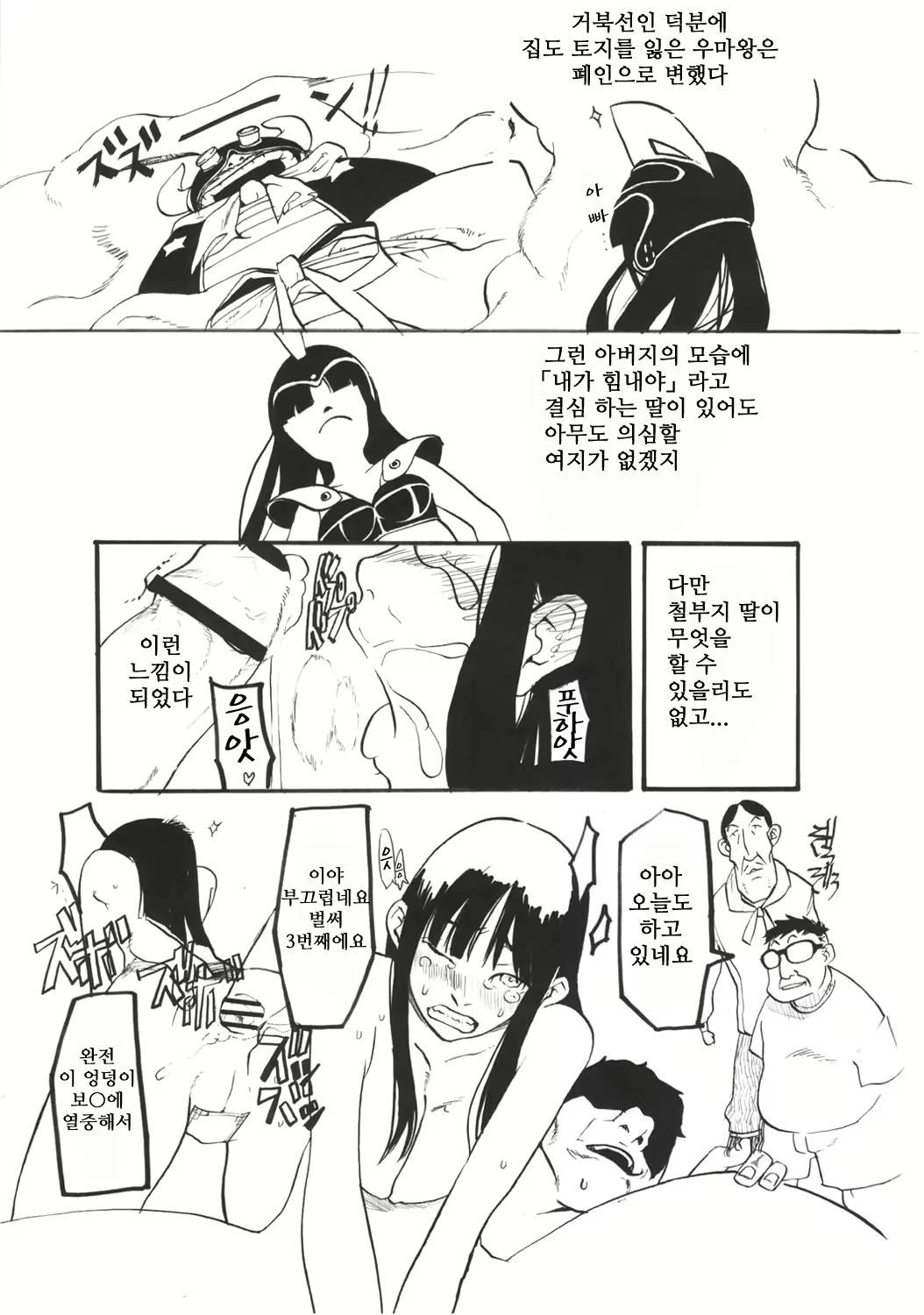Content 912031 - 16 페이지