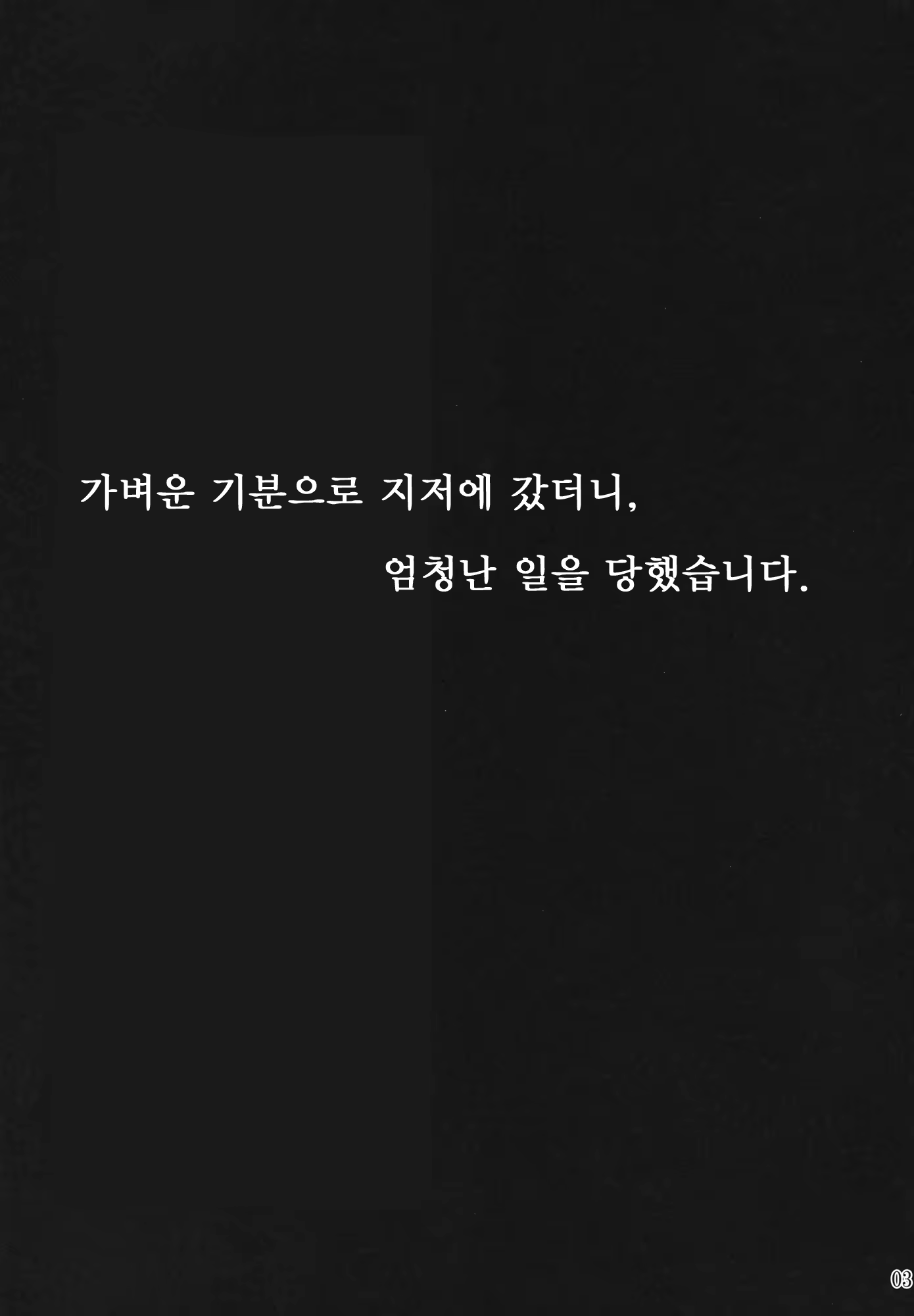 Content 912182 - 3 페이지