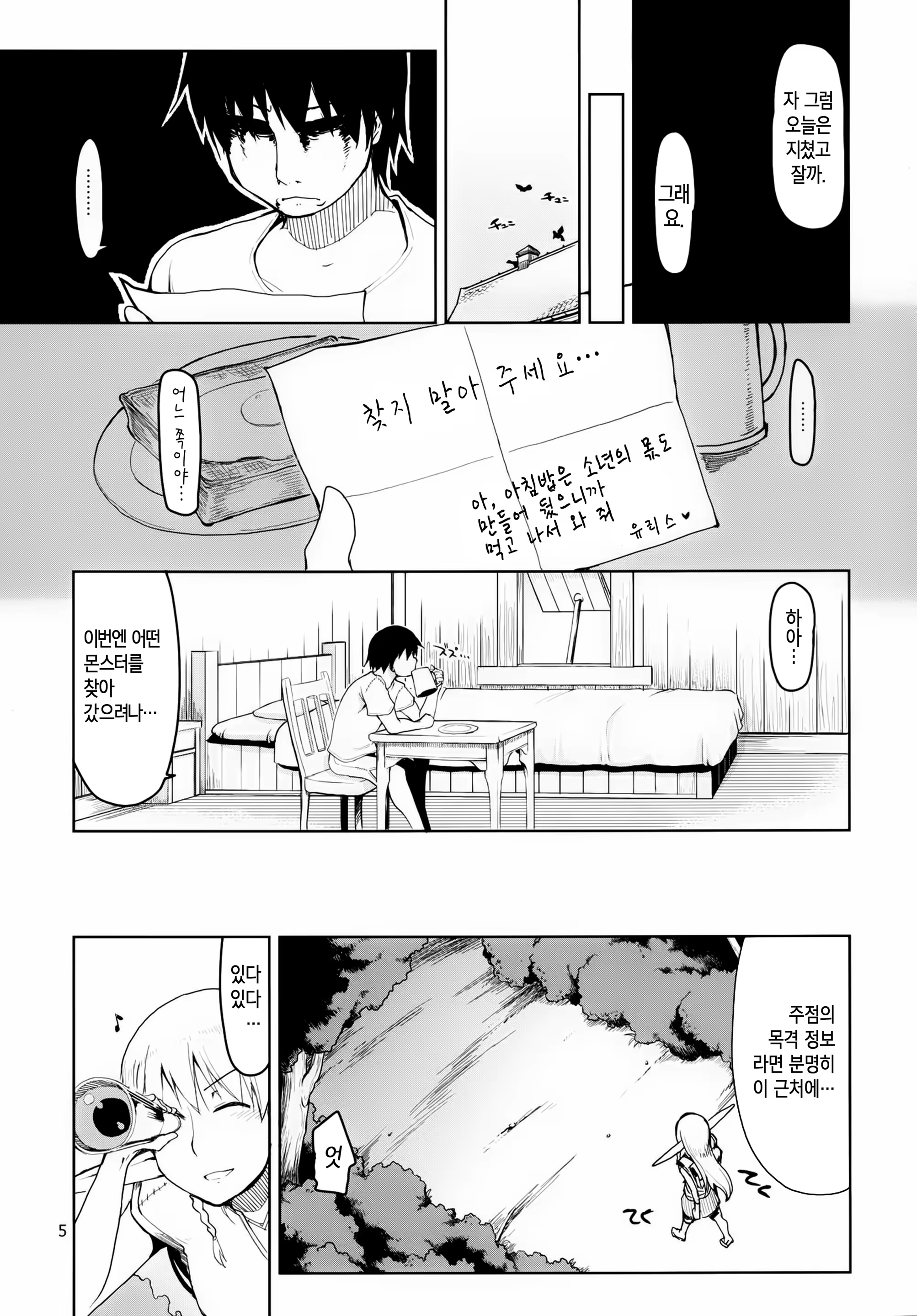 Content 912227 - 8 페이지