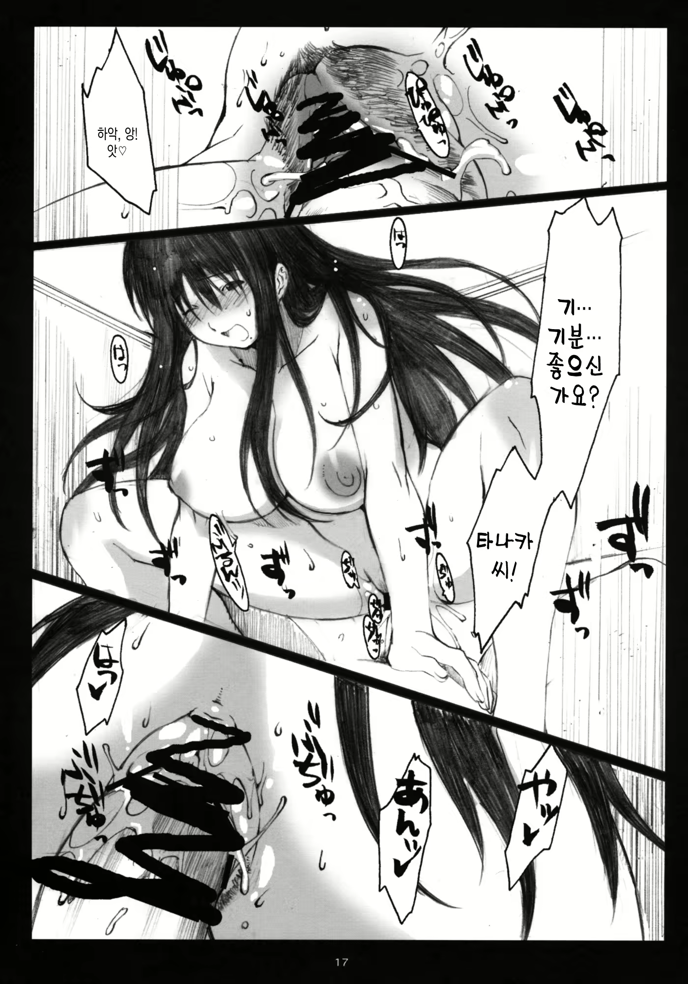 Content 912264 - 16 페이지