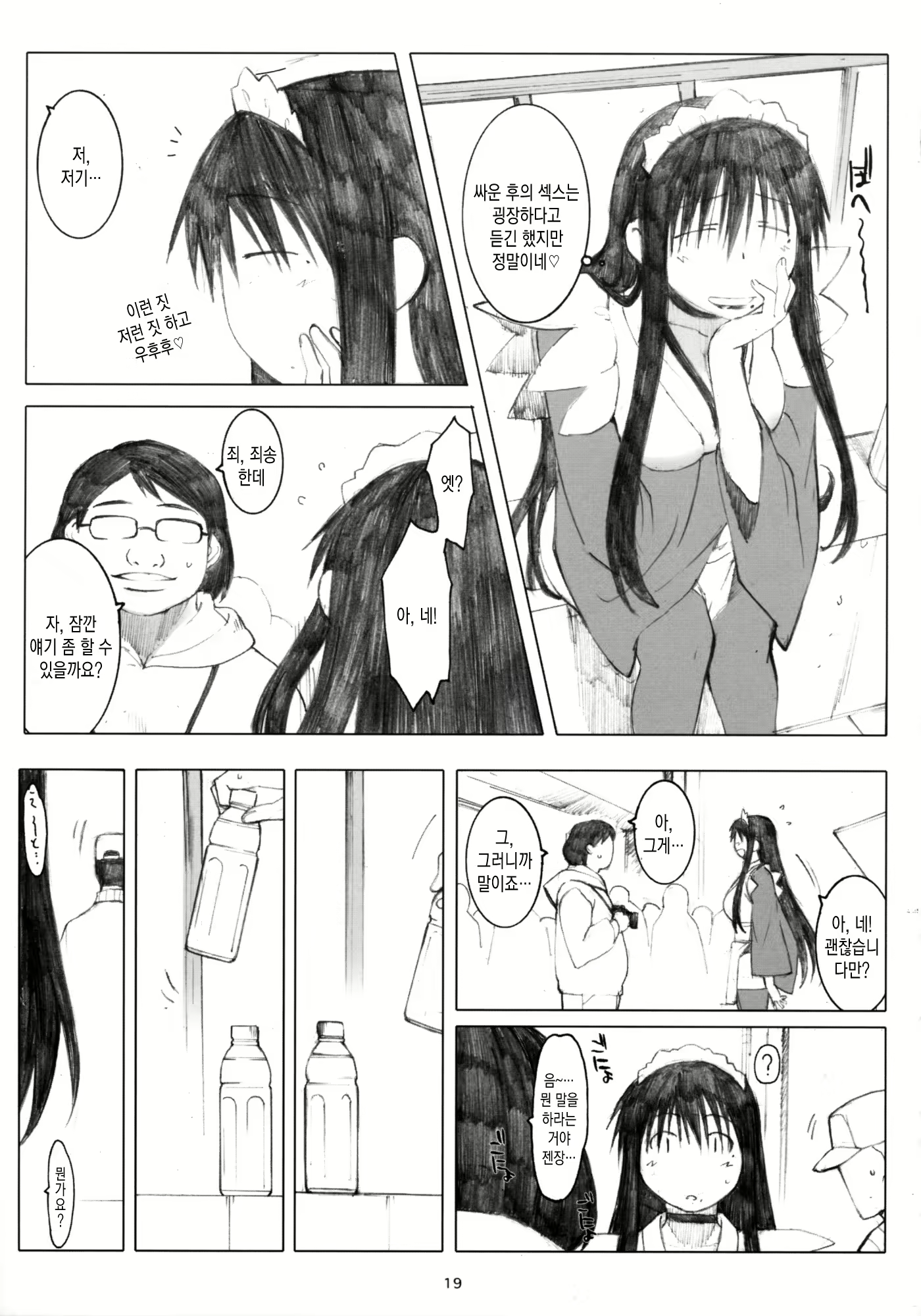 Content 912264 - 18 페이지