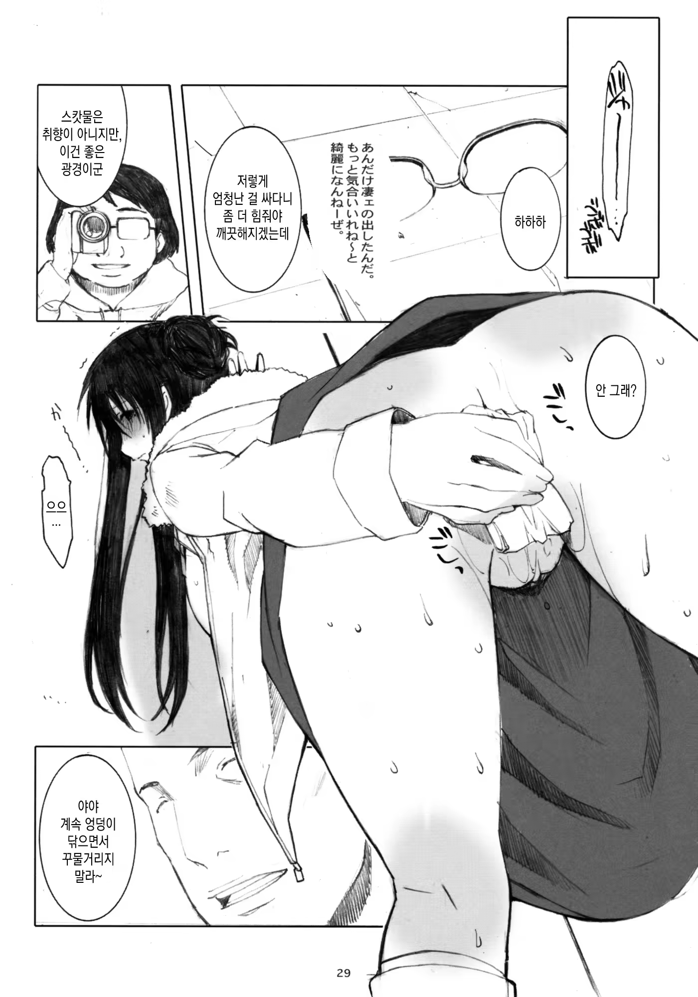 Content 912264 - 28 페이지