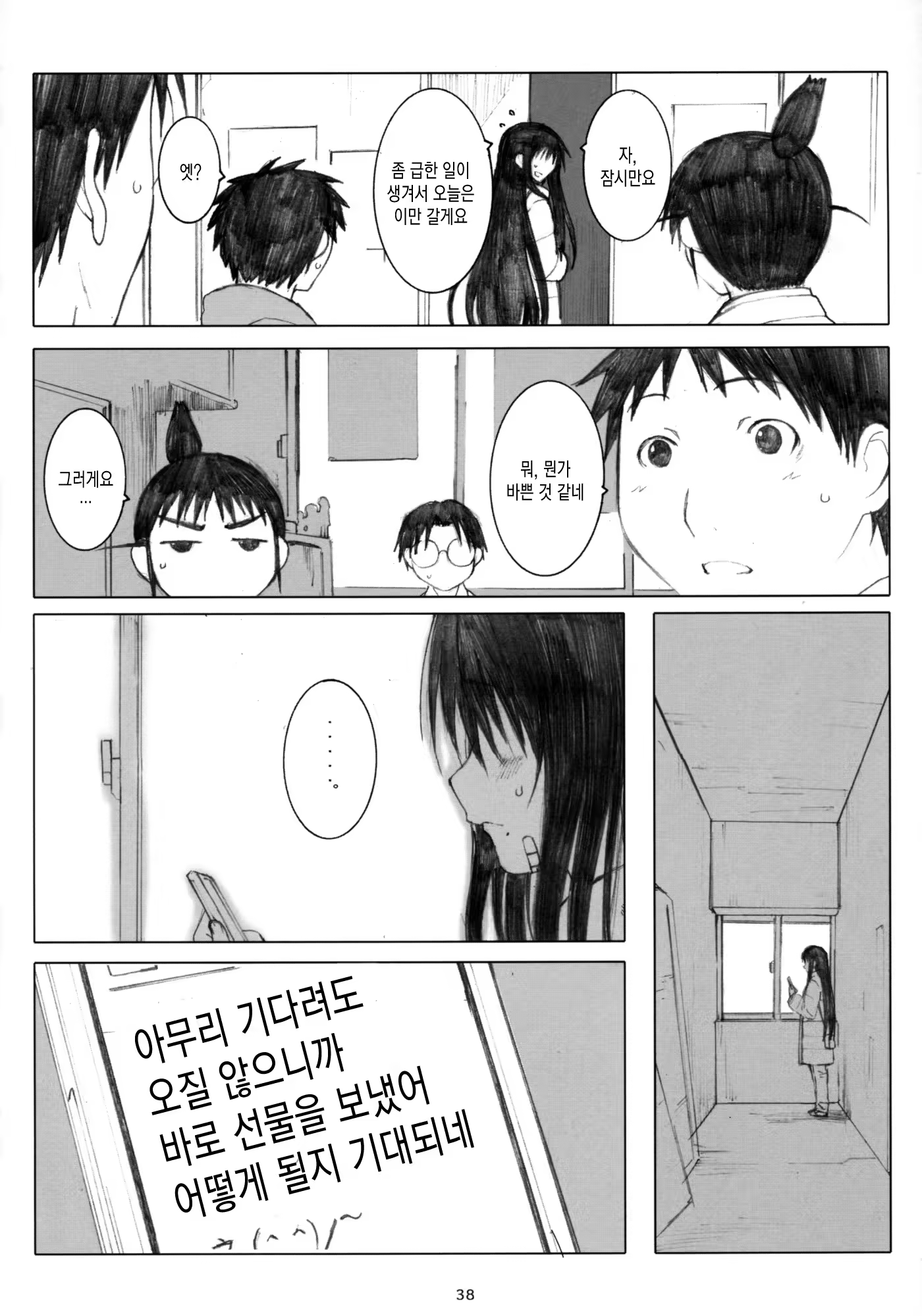Content 912264 - 37 페이지