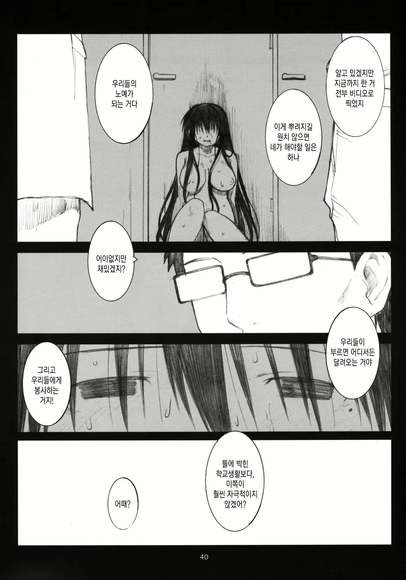 Content 912264 - 39 페이지