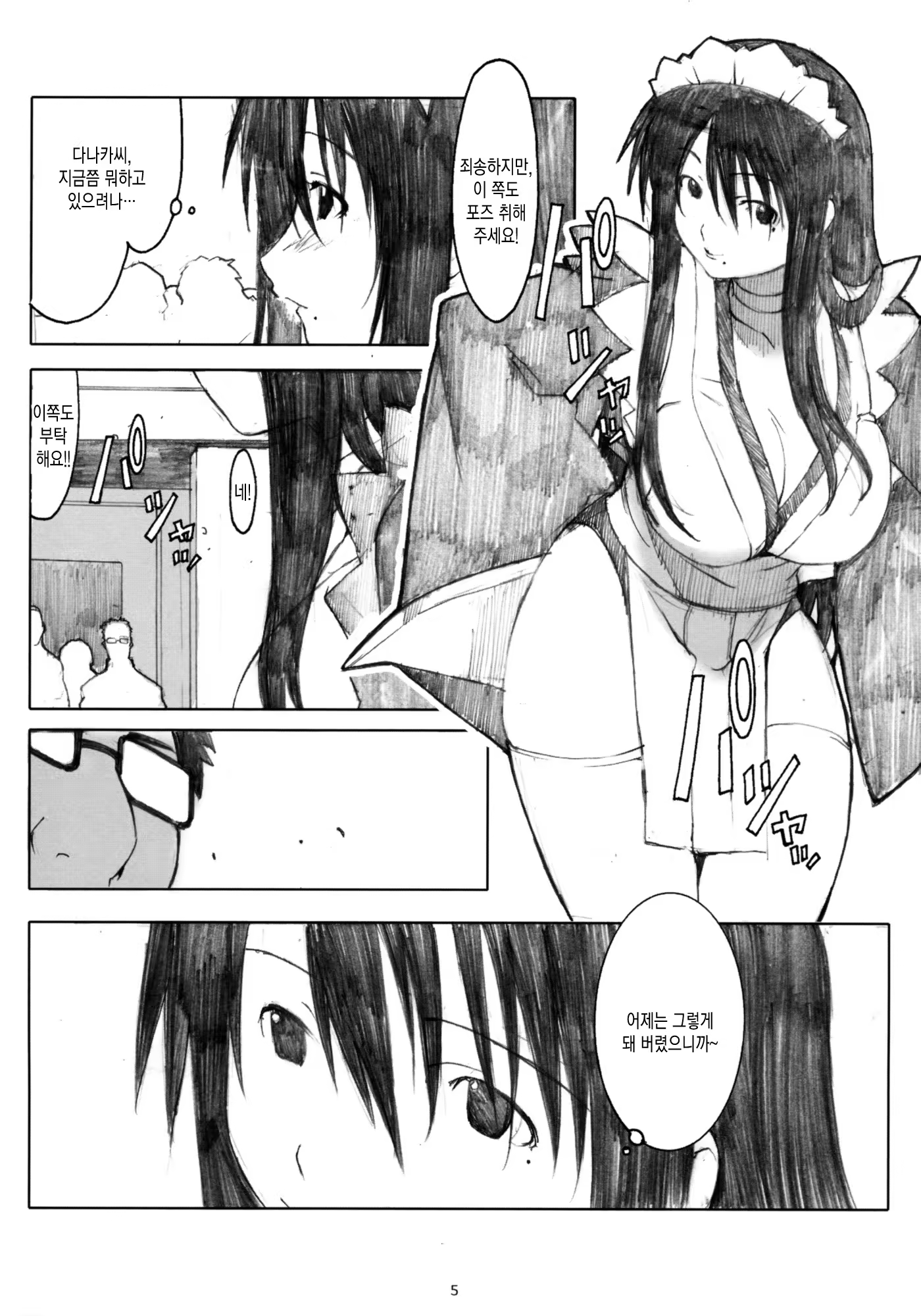 Content 912264 - 4 페이지