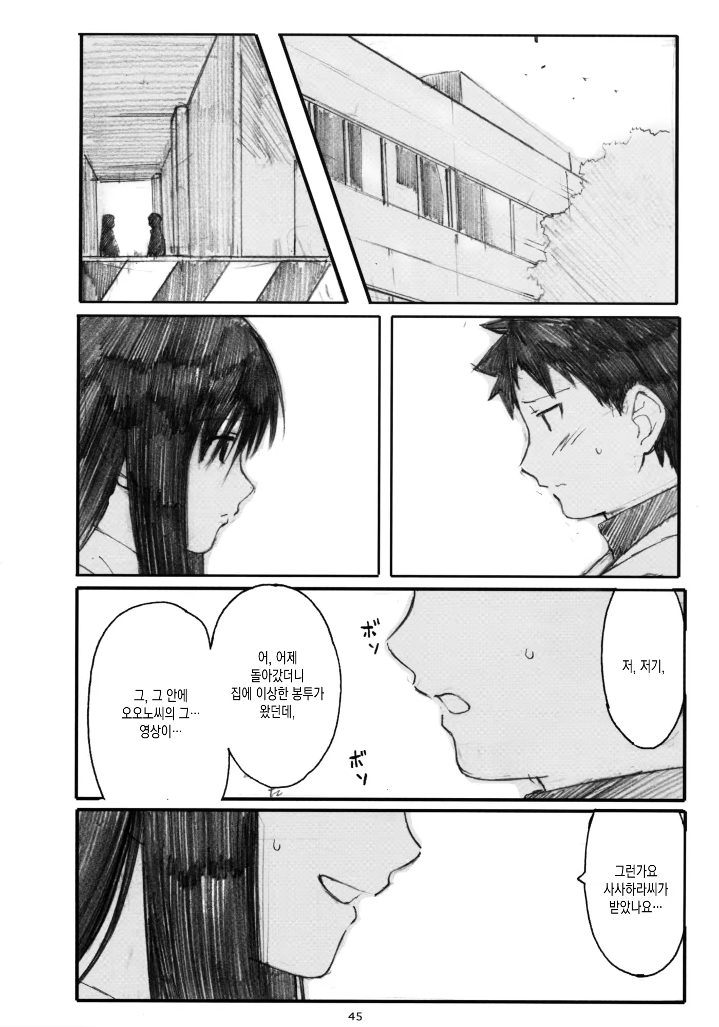 Content 912264 - 44 페이지