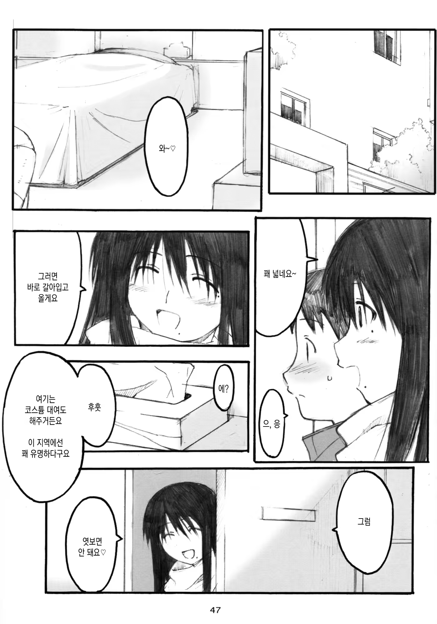 Content 912264 - 46 페이지