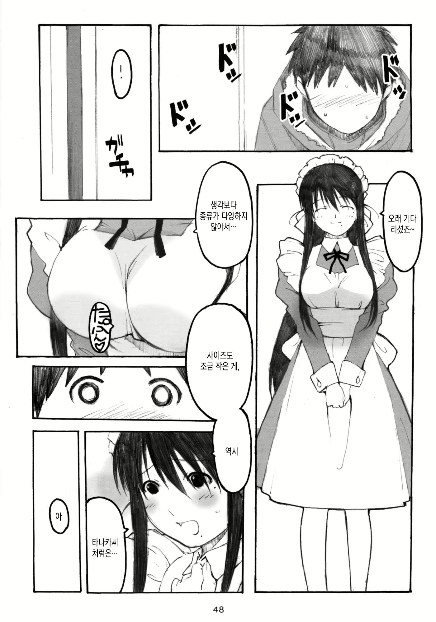 Content 912264 - 47 페이지