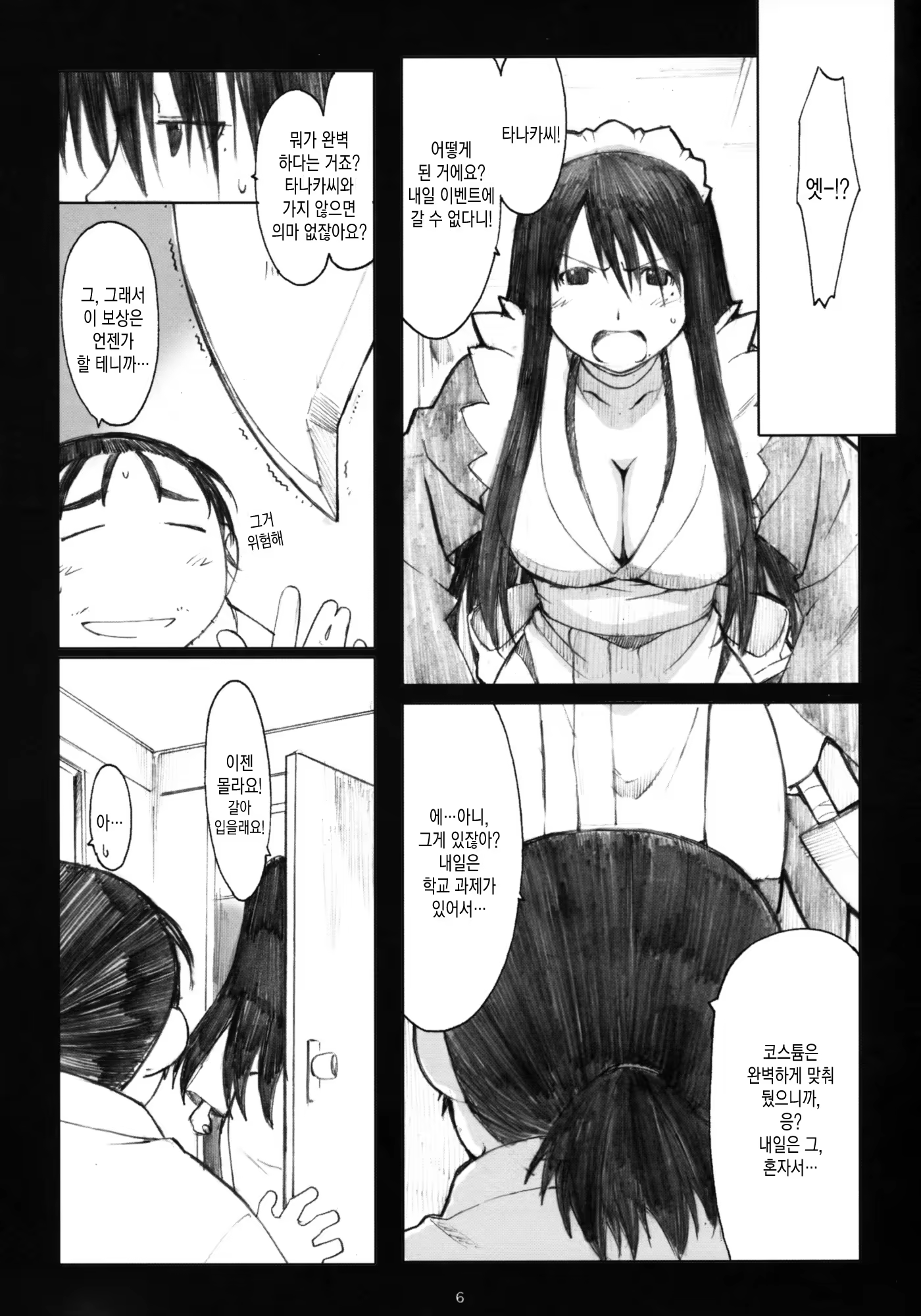 Content 912264 - 5 페이지